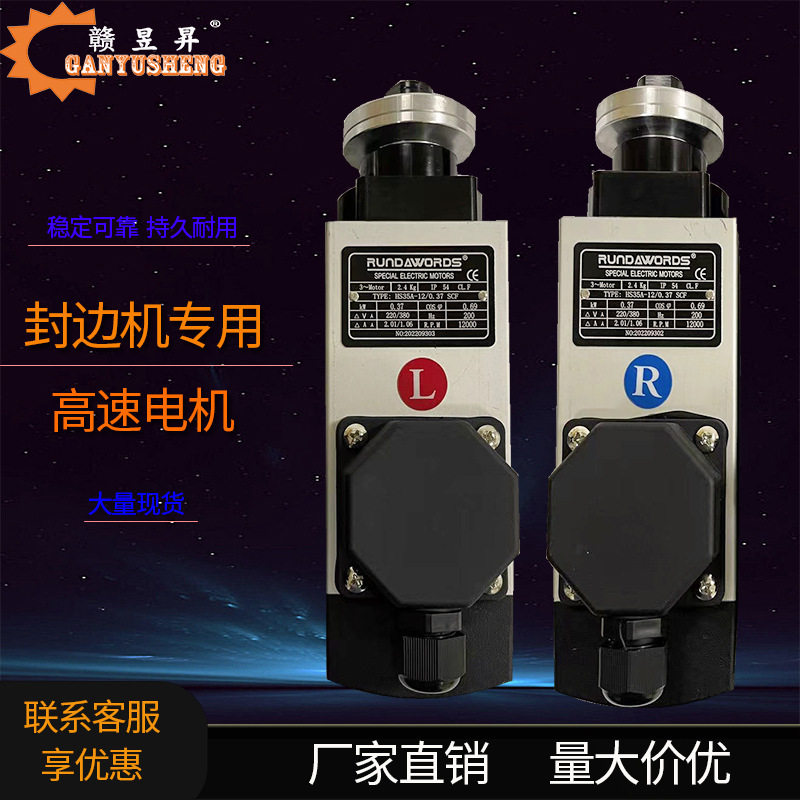 厂家封边机电机修边精修粗修齐头跟踪抛光款高速静音木工机械配件图片