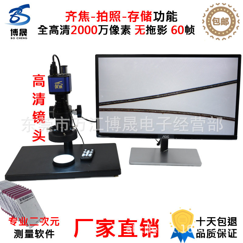 测量显微镜数码拍照检测仪高清镜头工业检测维修电子工具显微镜图片