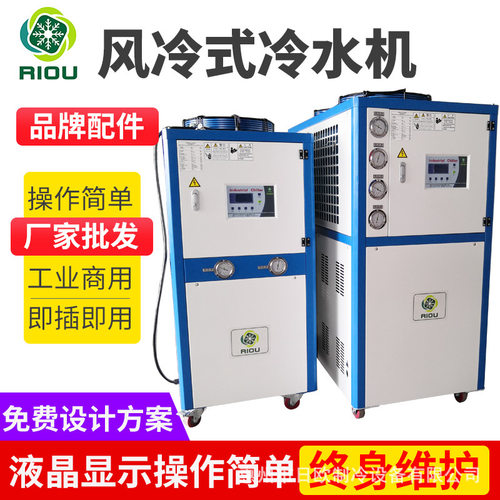 工业冷水机日欧3HP-50HP风冷式冰水机流量大多型号适用多行业