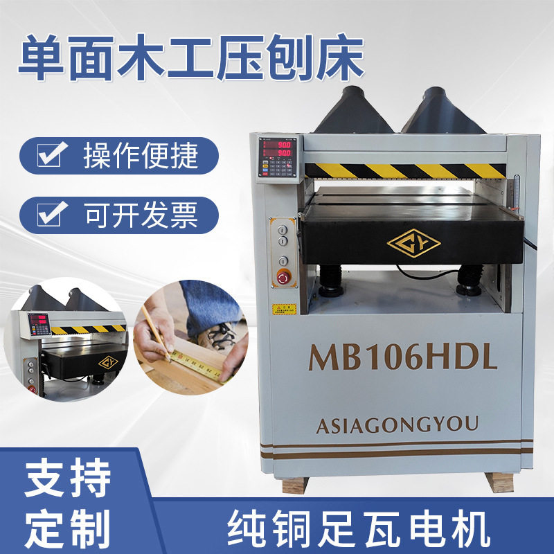 木工压刨机多功能压刨床重型高速精光刨机全自动压刨单面压刨图片