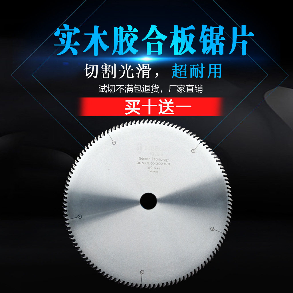 实木锯片12寸相框PS发泡铝合金木线条亚克力塑胶毛竹切割专用锯片图片