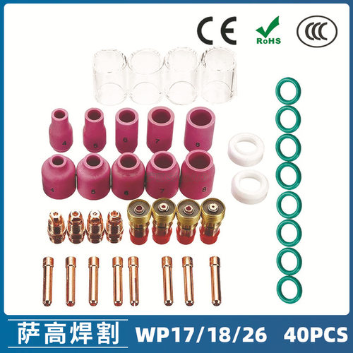氩弧焊枪配件玻璃杯套装WP-17/18/26焊枪配件 耐高温玻璃嘴40PCS