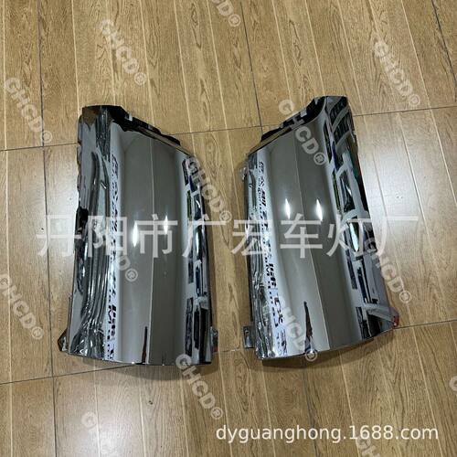 GHCD新品/高质量欧系卡车沃volv尔沃FM/FH V2/V3镀铬铁包角
