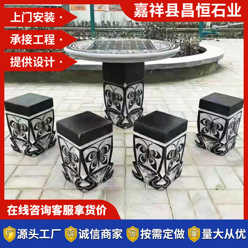 家别墅桌子公园外雕刻石桌石凳庭院花园棋盘大理石青石用户图片