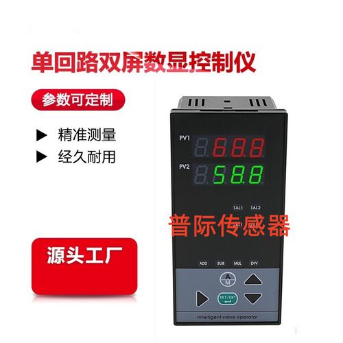 温度显示仪HR-LCD-XD805/815/825-010/020-36-HL温控器