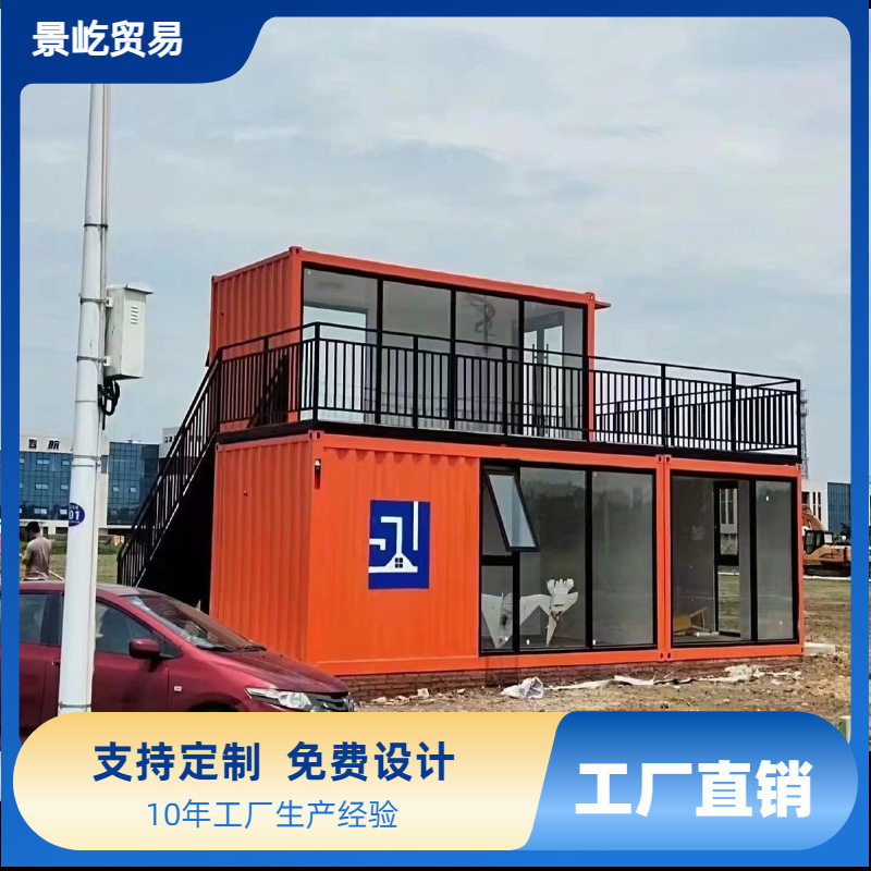 集装箱活动房移动房集成房屋框架商铺办公室工地住人组装活动房图片