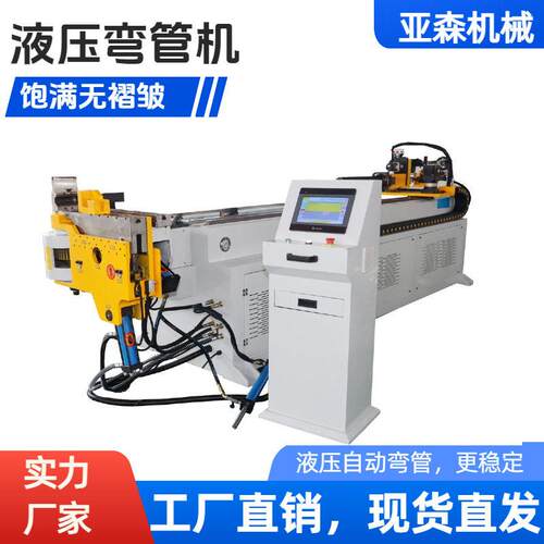 全自动弯管机液压50型CNC-2a1s铝铁管不锈钢管方管圆管数控折弯机