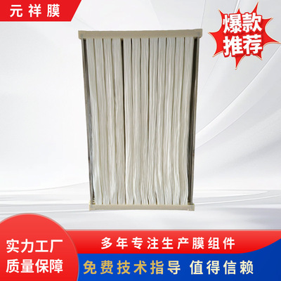 PVDF材质MBR膜组件 小型实验用MBR膜片 小试MBR膜组件批发销售