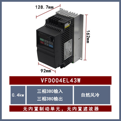 VFD004EL43W全新DELTA台达经济型变频器0.4KW三相380V
