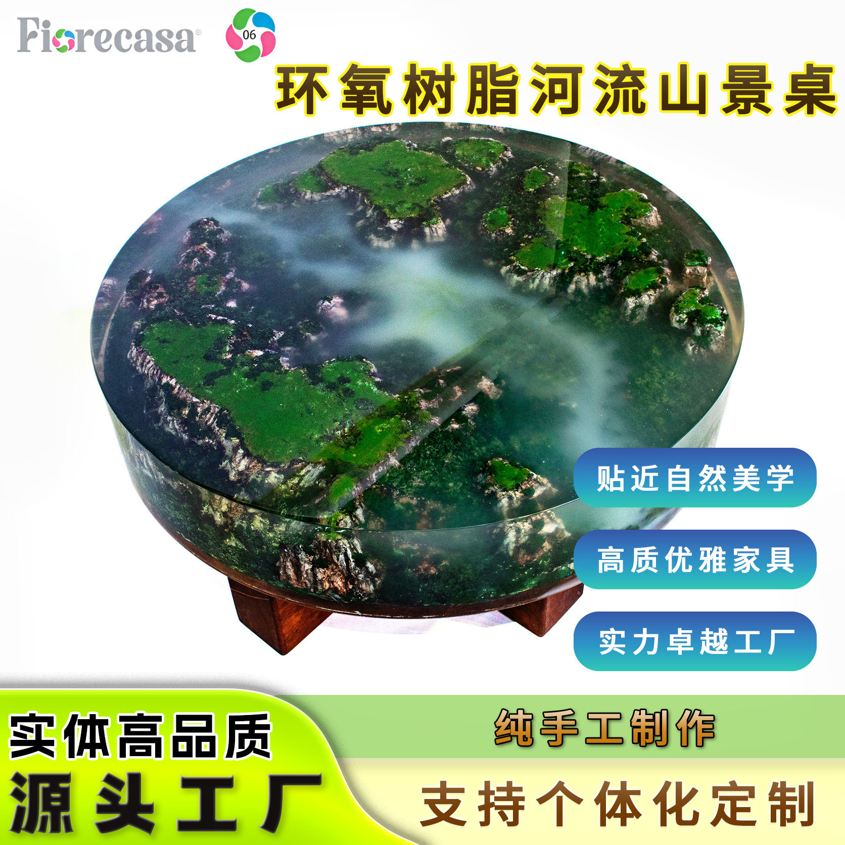 手工墨绿树脂河流景观苔藓植物圆桌实木桌腿轻奢客厅高级感茶几图片