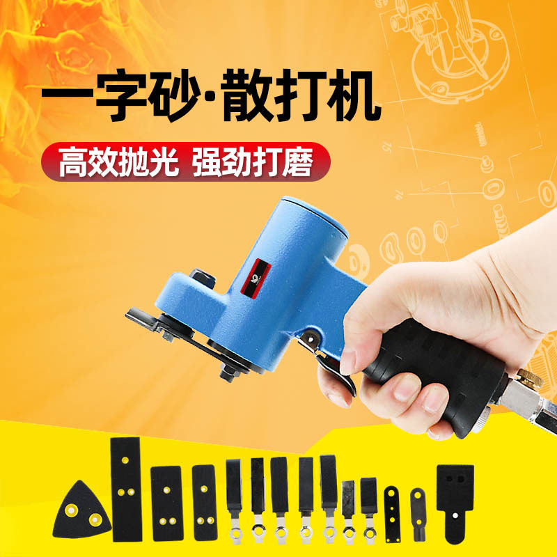 台湾速豹气动一字砂打磨机往复散打机抛光砂纸研磨机轮毂木工花格图片