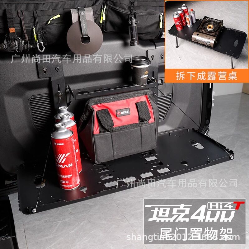 坦克400Hi4T改装配件后备箱小桌板露营拓展置物架储物架尾门配件图片