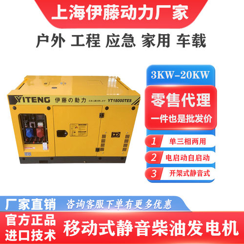 伊藤动力可定110v120v50hz60hz出口柴油发电机箱式静音ATS全自动