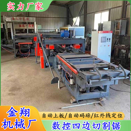 水泥纤维板四边切割锯 高效率防崩边铝蜂窝板木门板材归方往复锯