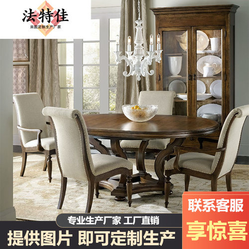 美式复古做旧全实木进口布艺餐椅个性实木扶手椅家用吃饭椅子