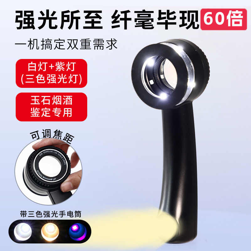 新款手持式带刻度可选USB充电带灯LED鉴定维修60倍高清高倍放大镜图片