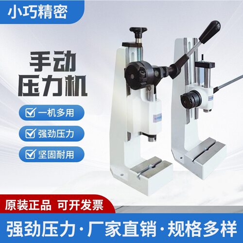 国产耐力迪NLDI 连杆式手压机LG-300