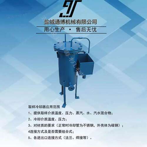 QYL-159不锈钢取样冷却器