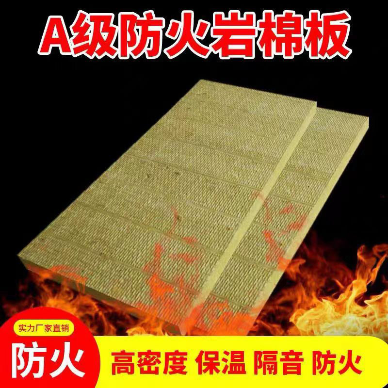 外墙保温隔热岩棉板 隔墙围挡憎水防火岩棉板 高密度隔音板净化板图片