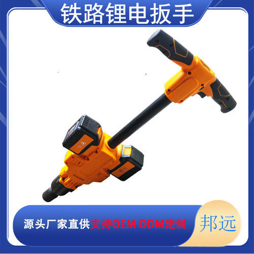 800-2000N.m大扭矩铁路轨枕螺栓螺母松紧工具直柄双锂电扭力扳手