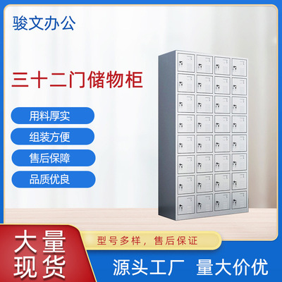 不锈钢碗柜鞋柜食堂餐盘柜三十二门储物柜学校餐厅碗筷多格餐具柜