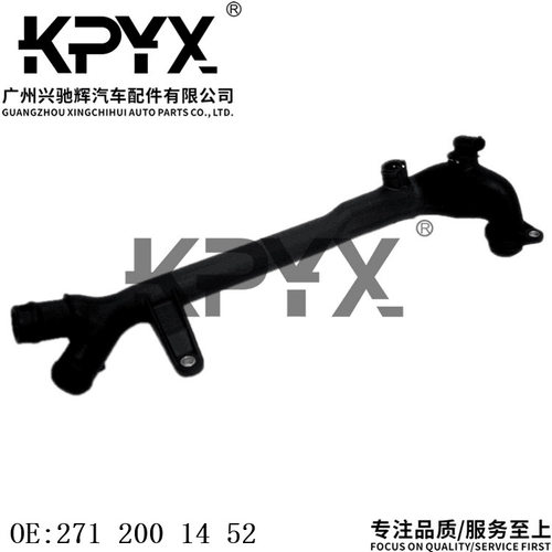 适用于奔驰W203W204W211水箱散热器软管冷却液水管OE:2712001452