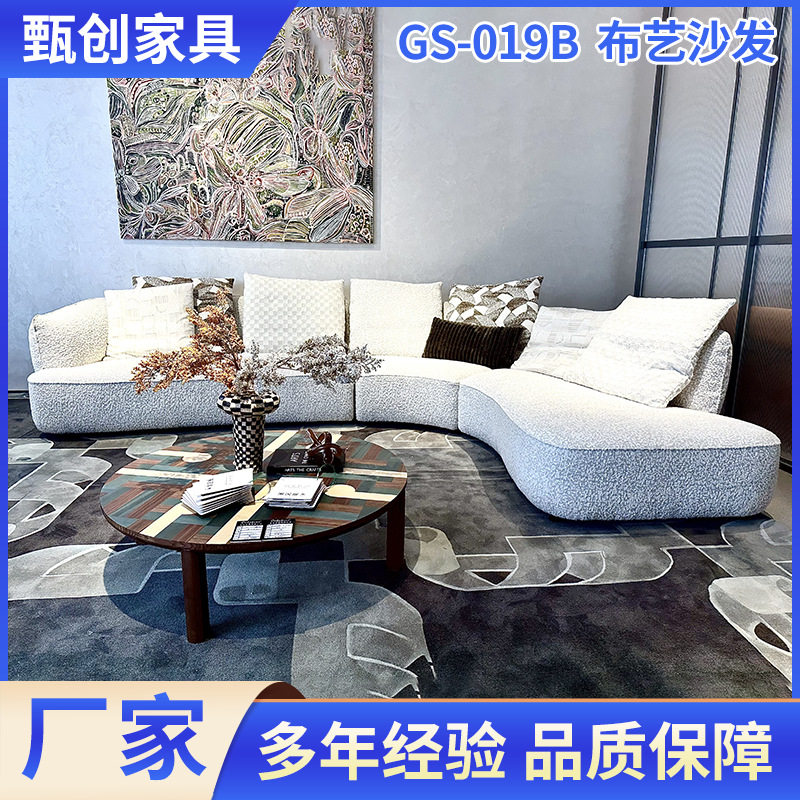 现代简约客厅样板间布艺沙发酒店公寓服装店弧形休闲沙发民宿家具图片