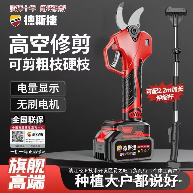 德国进口电动修枝剪果树剪剪树枝专用剪刀锂电园艺电动剪刀电剪子图片