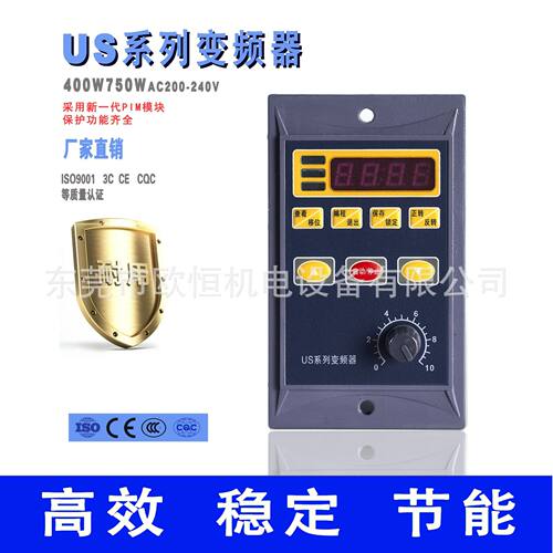 台力新款US系列变频器750W单相输入电机简易调速矢量变频三相220V
