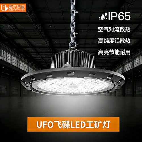 跨境ufo工矿灯 防水防尘100W厂房工厂车间仓库天棚照明led飞碟灯