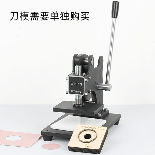 文通WT-SMQ小型手动模切机 皮革纸类形状刀模模切机工厂直销包邮
