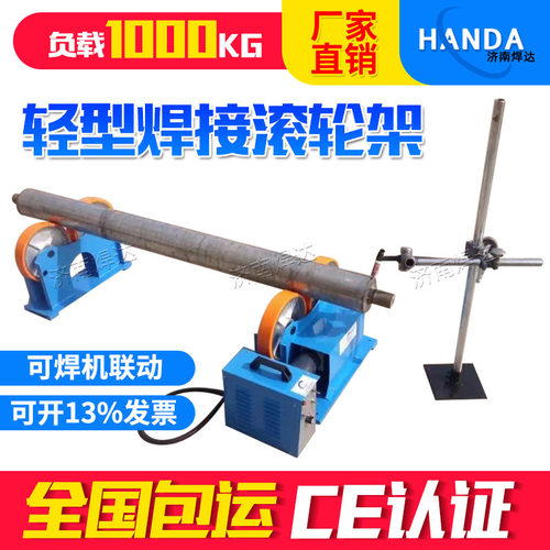 HDTR-1000轻型焊接滚轮架小型焊接滚轮机环缝焊接辅助滚轮