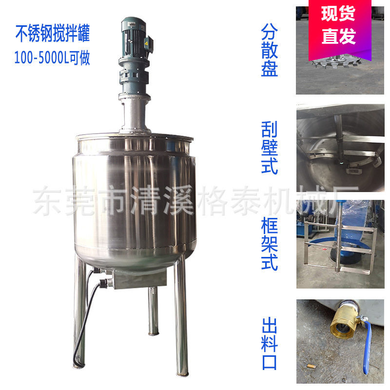 胶水混合搅拌机螺纹紧固剂分散机混合桶上海厂家图片