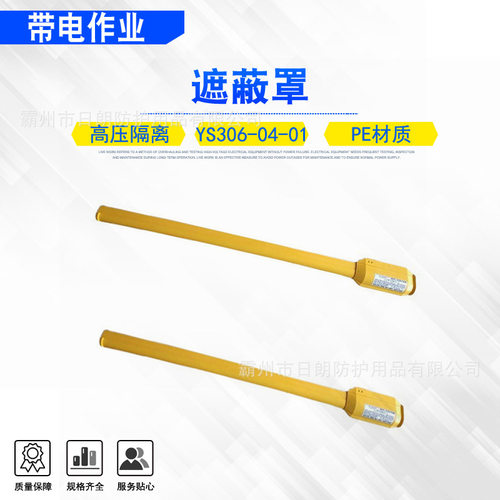 高压线缆安全防护罩1.5米导线遮蔽罩ys306-04-01推入式绝缘隔离罩