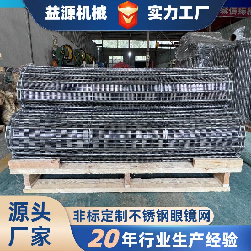 厂家定制输送带食品烘干清洗机传送带耐高温眼镜网304不锈钢网带图片