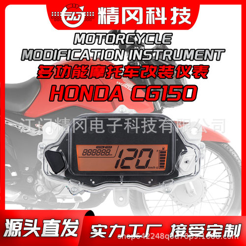 跨境热销拉美仪表CG150数字彩色显示多功能仪表