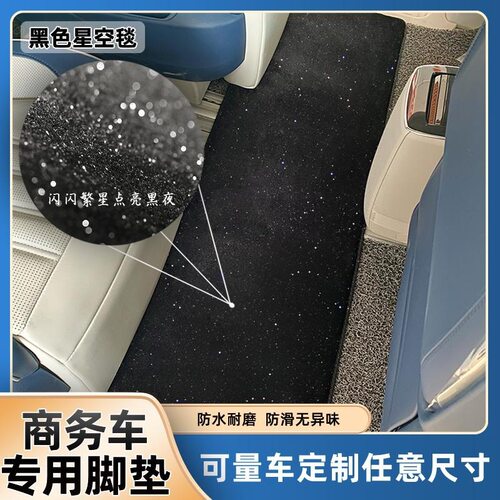 适用于传祺GM8通用上层垫覆盖轨道宗师二排商务汽车脚垫领秀脚踏