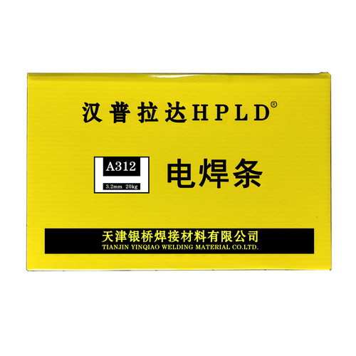 现货供应A802不锈钢焊条Cr18Ni18Mo4Cu2不锈钢电焊条