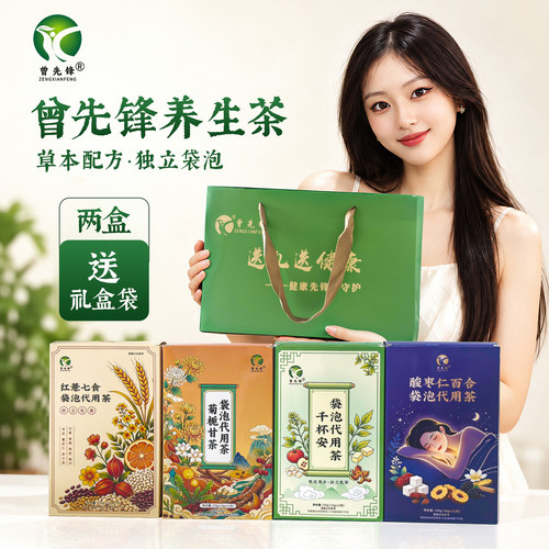 熬夜抽烟喝酒易困茶包整料不打碎