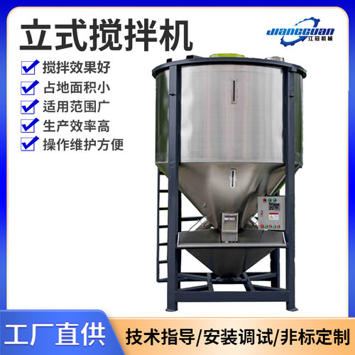 不锈钢塑料颗粒 立式搅拌机 塑料拌料桶 塑料均化仓 立式拌料桶厂