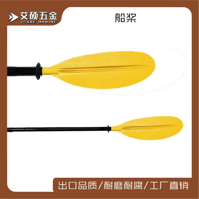 可拆卸皮划艇双头桨 船桨划桨铝合金船桨加固桨叶 船用游艇配件