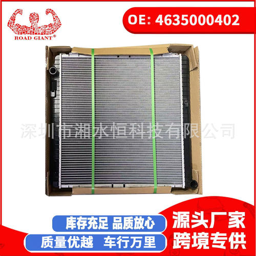 德国2026爆款W463G级G63AMG款汽车散热器水箱适用于奔驰4635000