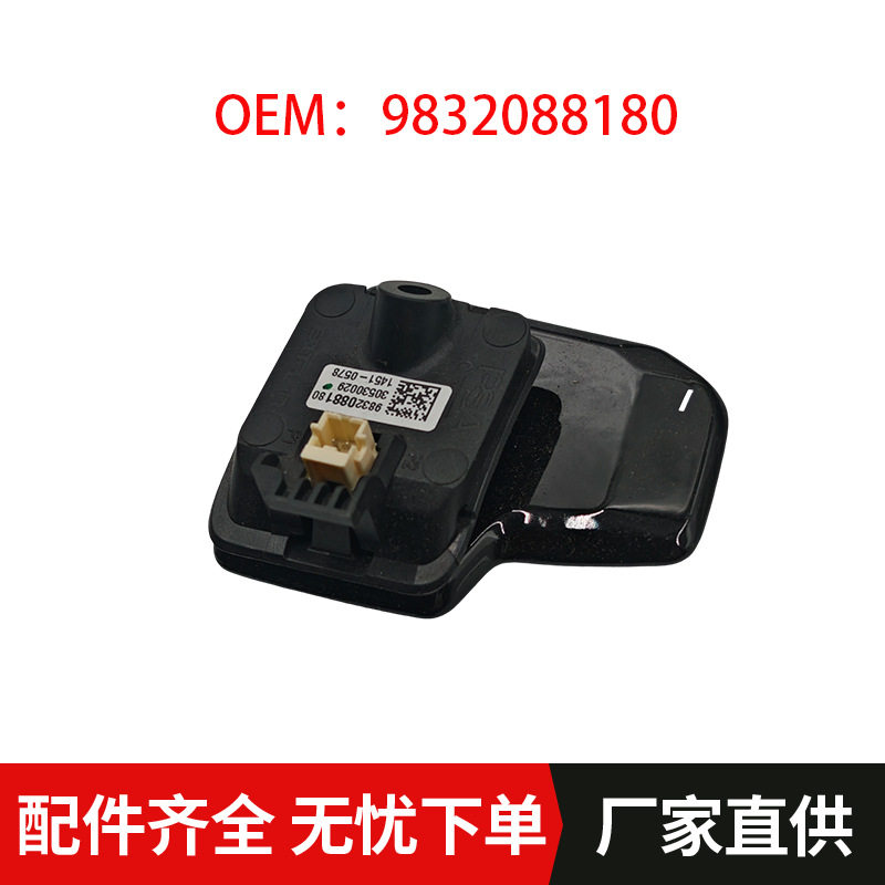 适用标致C4X 雪铁龙9832088180 凡尔赛 C5x换挡拨片 换档开关图片