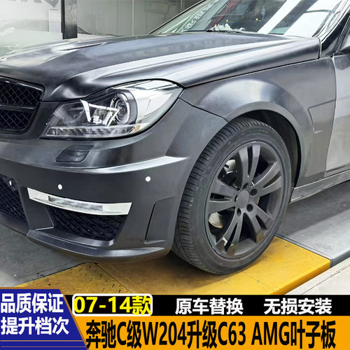 适用于奔驰C级W204 C180 C200 C260改装C63 AMG叶子板翼子板侧标