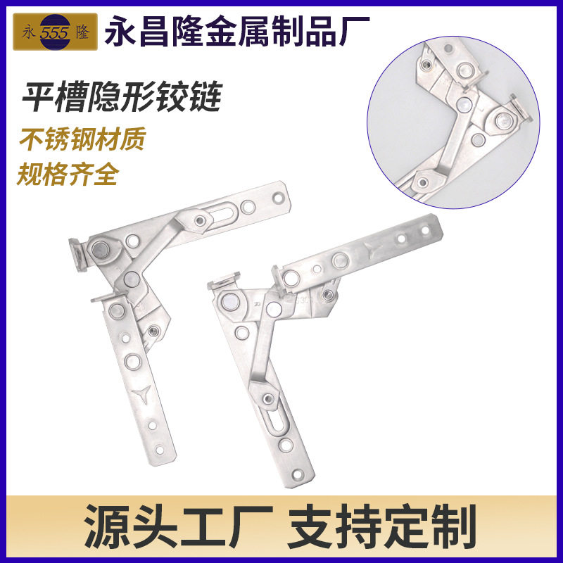 不锈钢隐形铰链 304不锈钢一体合页纱窗平开窗风撑限位器五金配件图片