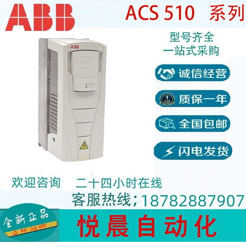ABB变频器 ACS510-01-07A2-4+B055 ACS510系列  风机水泵电机 3KW