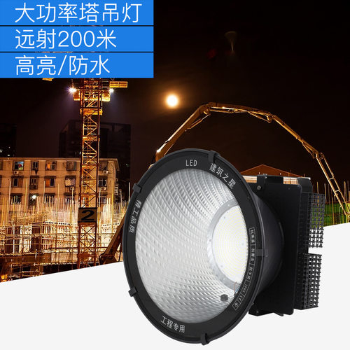 塔吊灯led建筑工地灯球场防水射灯户外照明1000w2000w探照灯 600w