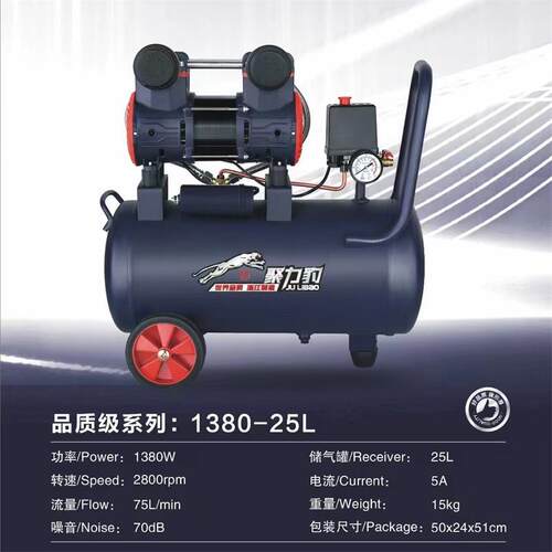 1380W空压机气泵空气压缩机220V无油静音气泵机器工业打工业专用