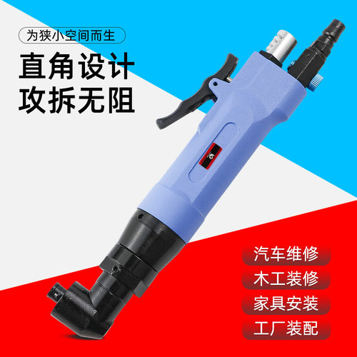速豹8HBL弯头90度风批 直角气动螺丝刀 角落风动改锥起子