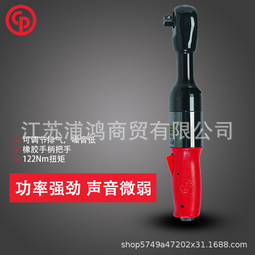 CP7830HQ CP7830Q气动棘轮扳手 棘轮扳手 风动扳手直角90°扳手